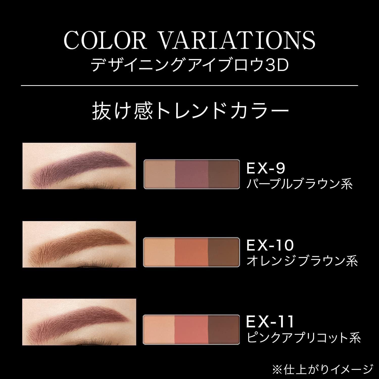 Kate Designing Eyebrow 3D EX-8, 0.08 oz (2.2 g) x 1