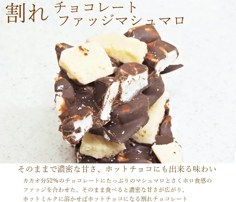 Confectionery Workshop Hanamomo Cracked Chocolate Marshmallow Fudge 6.3 oz (180 g), Hot Chocolate
