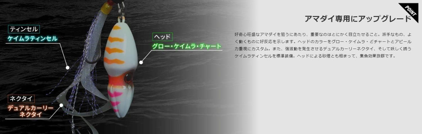 JACKALL(ジャッカル) TG ビンビンスイッチ アマダイ Special 150g F0315 アマダイチャート