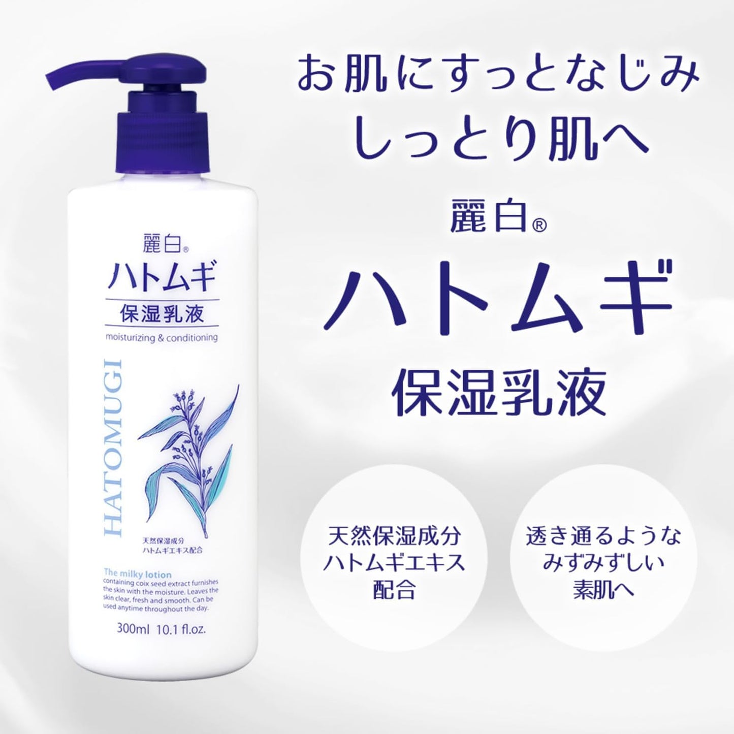 Reihaku Pearl Barley Moisturizing Milk Lotion, 10.1 fl oz (300 ml) (x1)