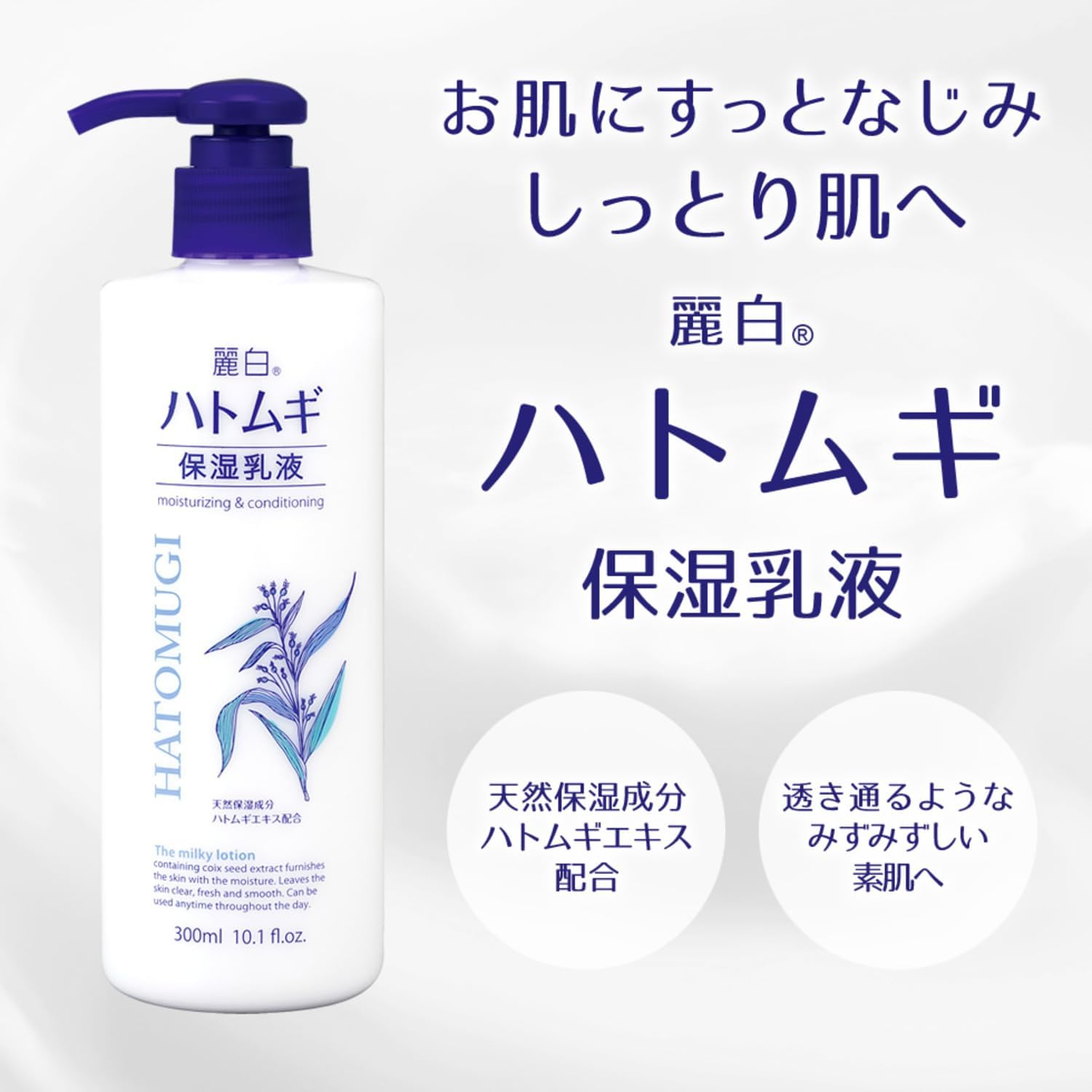 Reihaku Pearl Barley Moisturizing Milk Lotion, 10.1 fl oz (300 ml) (x1)