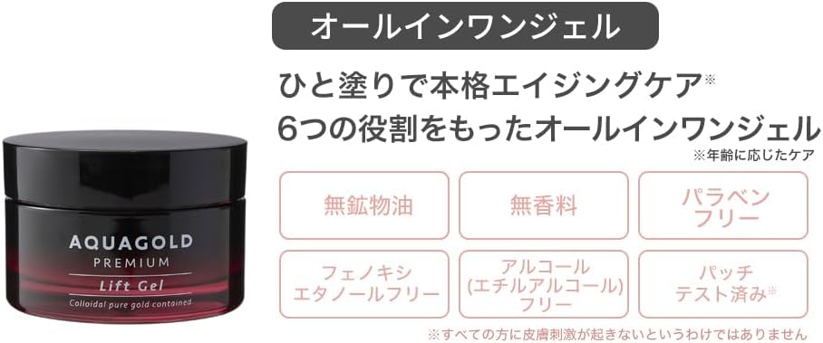 Phiten Aqua Gold Premium Series, Beautifying Skin, Activating Photoactive Ingredients, Aging Care, Moisturizing, Glossy