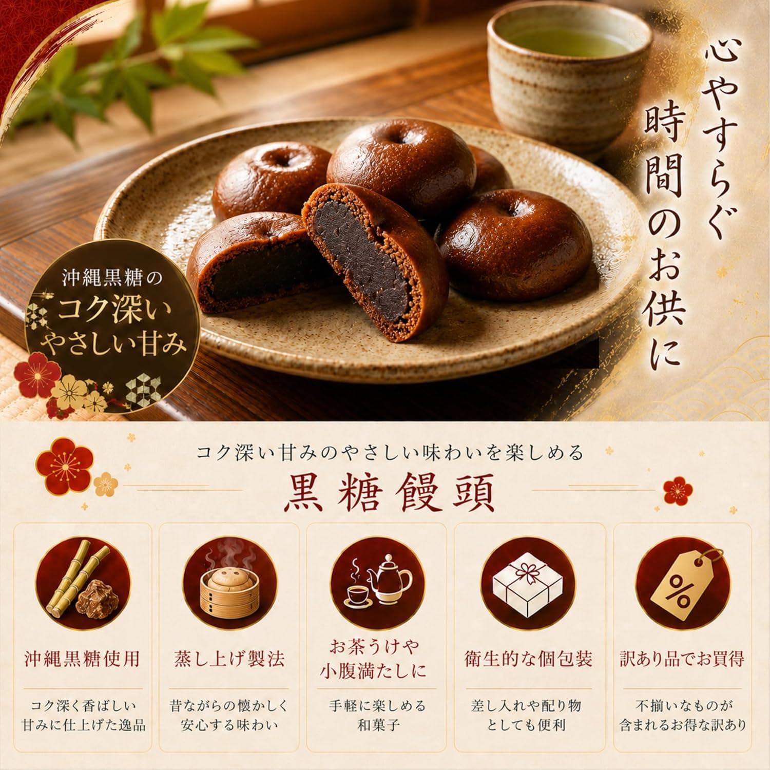 Alneka Brown Sugar Manju Japanese Confectionery with Sublimated Japanese Sweets