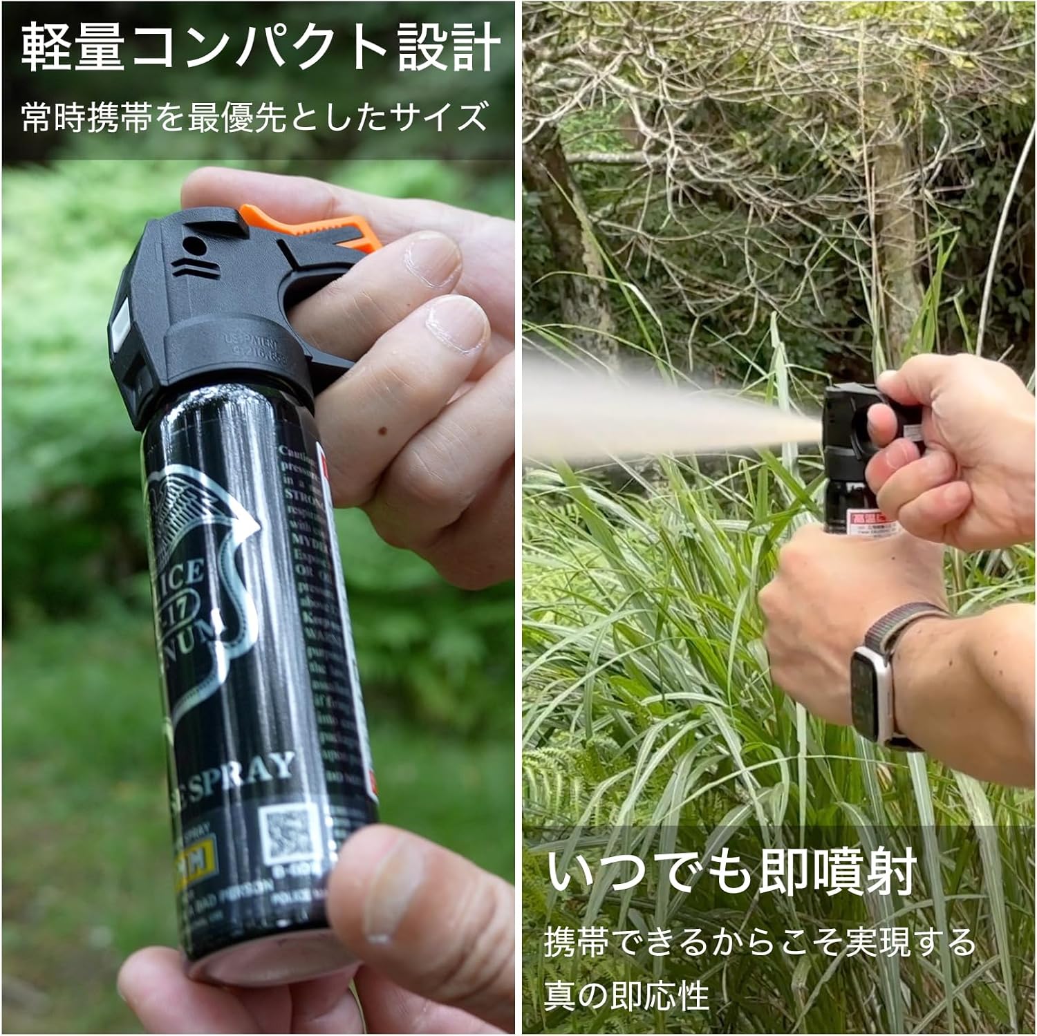 Police Magnum B-609 Bear Repelling Spray, Medium Size, Used by Several Japanese Public Institutions and Local Authorities / Japan Self Defense Product Association (JSDPA) Certified