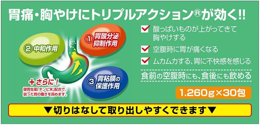 【第2類医薬品】パンシロンキュアSP 30包