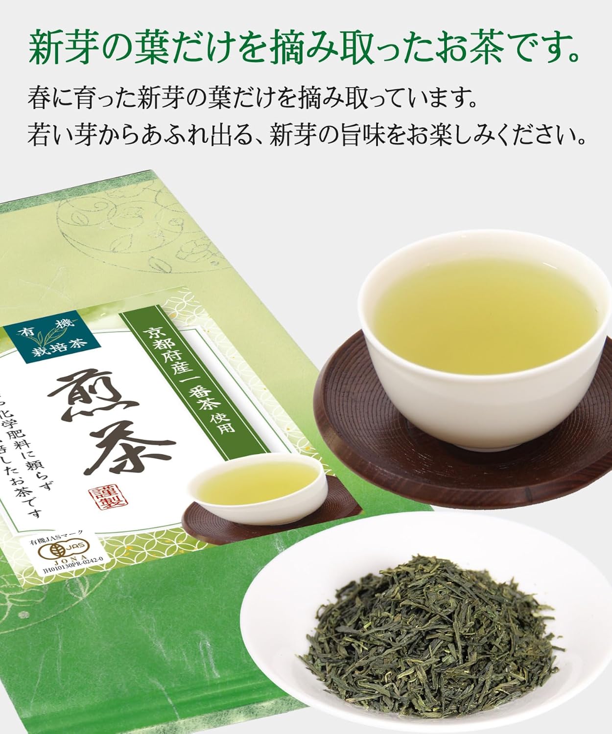 Organic Green Tea Sencha, Uji Tea, Organic JAS Certified, No Pesticides, No Chemical Fertilizer, Uses First Picking, 3.5 oz (100 g), Sencha (1 Bag)