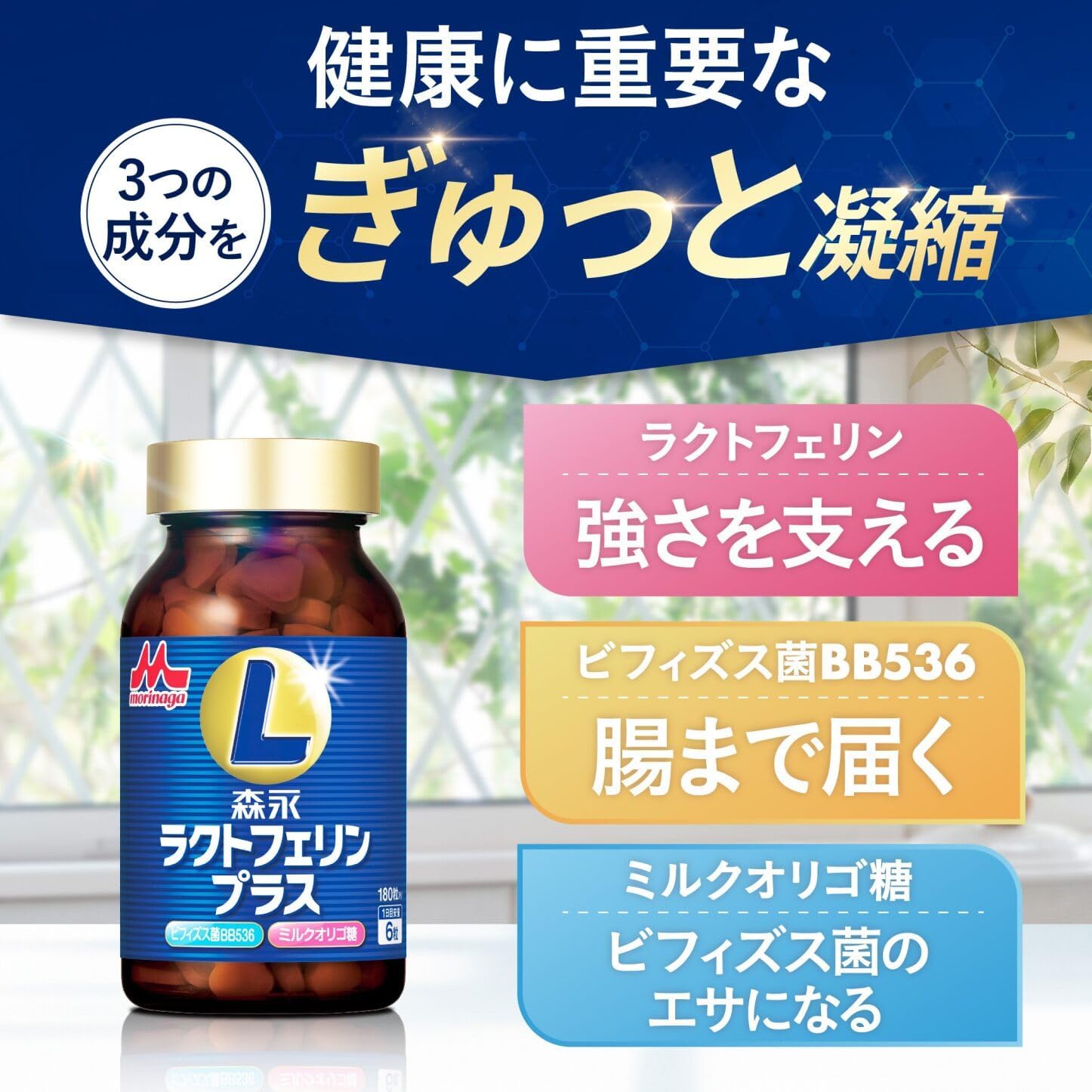 【Morinaga Dairy】Lactoferrin Supplier Share No. 1 Supplement Morinaga Lactoferrin Plus 1 bottle (approx. 30-day supply) Lactoferrin Bifidobacterium Milk Oligosaccharides Supplement