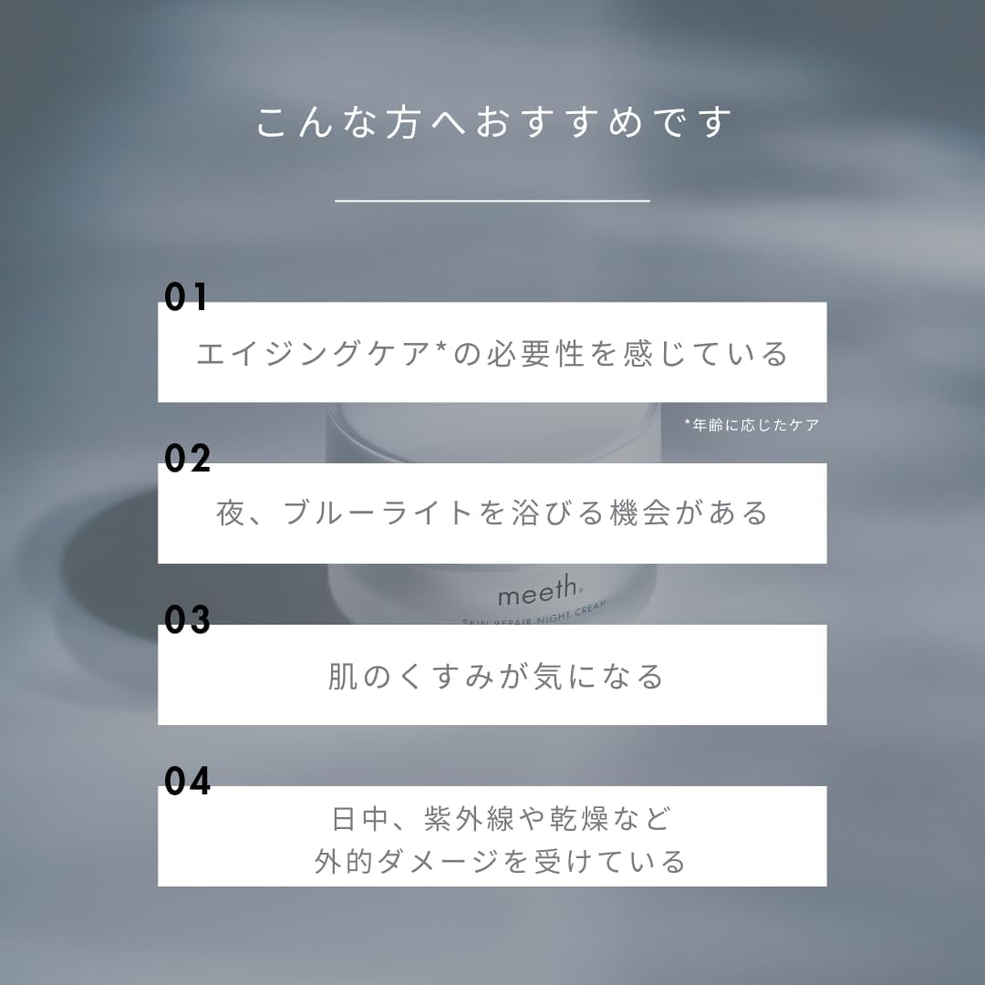 meeth Skin Repair Night Cream, For Sensitive Skin, Blue Light, Transparent, Highly Moisturizing, Genuine Product