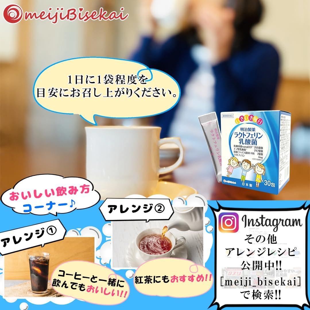 Meiji Bisekai Lactoferrin Lactic Acid Bacteria, 1.6 oz (45 g) (0.05 oz (1.5 g) x 30 Bags), 30 Bags, Yogurt Flavor, 1 Bag Per Day Granule Type, Bifidobacteria, Lactoferrin Supplement