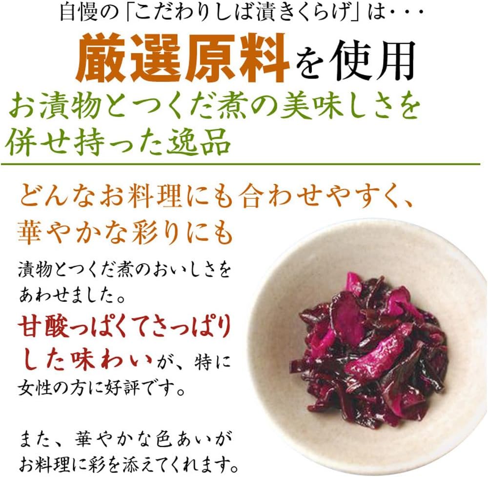 Shiba-pickled wood ear mushrooms 500g value bag [pickles, tsukudani, popular shiba-pickles, shiba-pickles, wood ear mushrooms, Shimanoka, tsukudani, storage container, seasoning, storage bag, rice