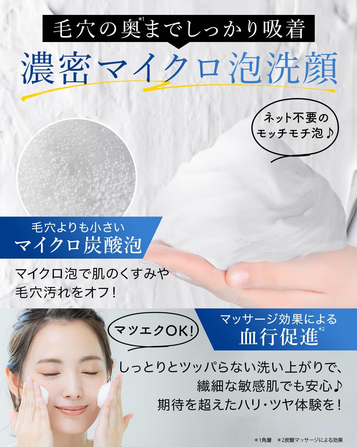 Anella White Carbonated Facial Cleansing Pore Cleansing Foaming Face Wash [Pores x Darkening x W Care x 5.3 oz (150 g)