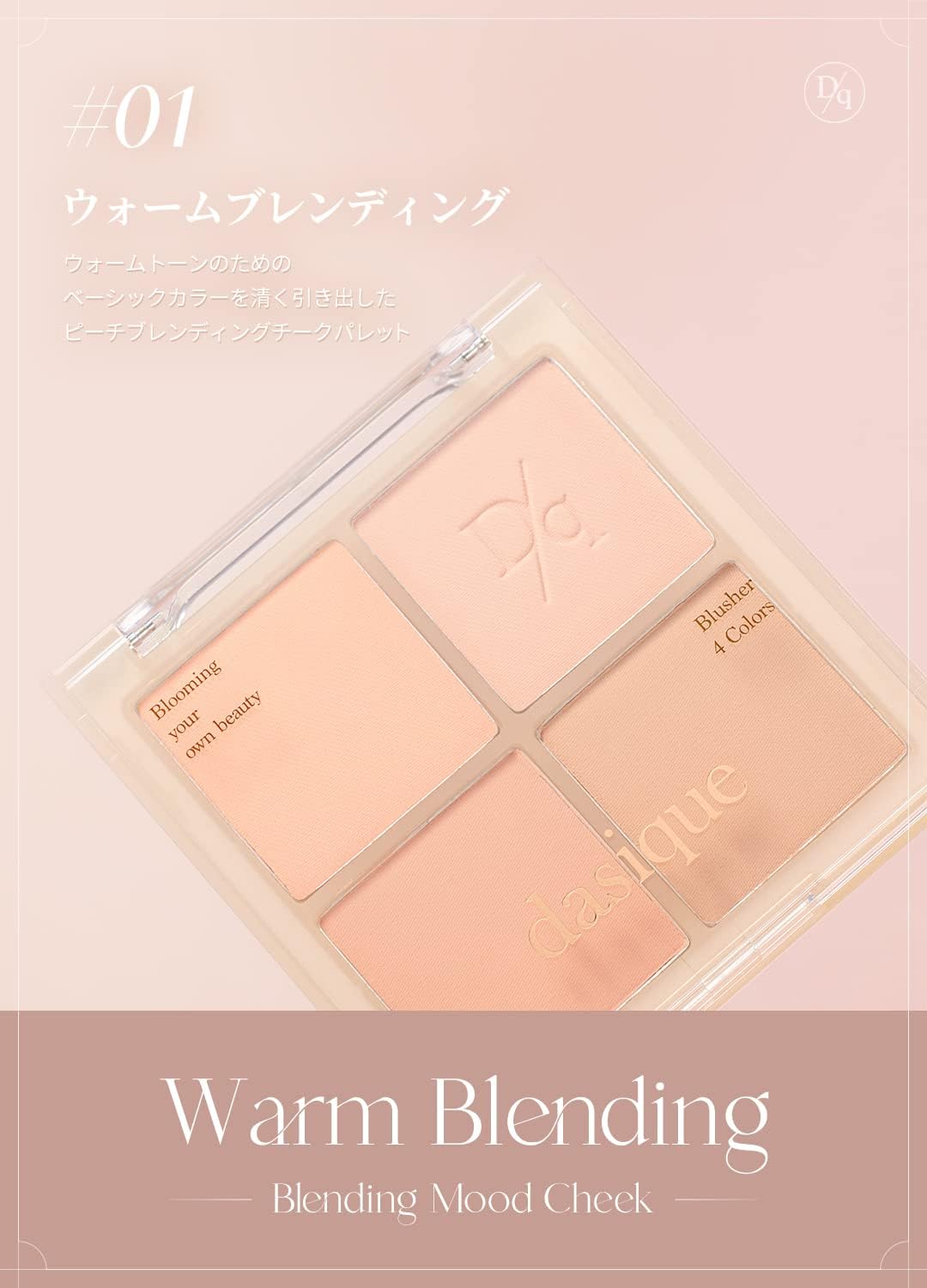 "Official" Daisy Blending Mood Cheek Blending Mood Cheek Blending Mood Cheek / Blusher Palette / 4 Color Brusher / Yeve/Brevé / Warm Tone & Cool Tone/ Cheek Palette (01 Warm Blending 01 Warm Blending)