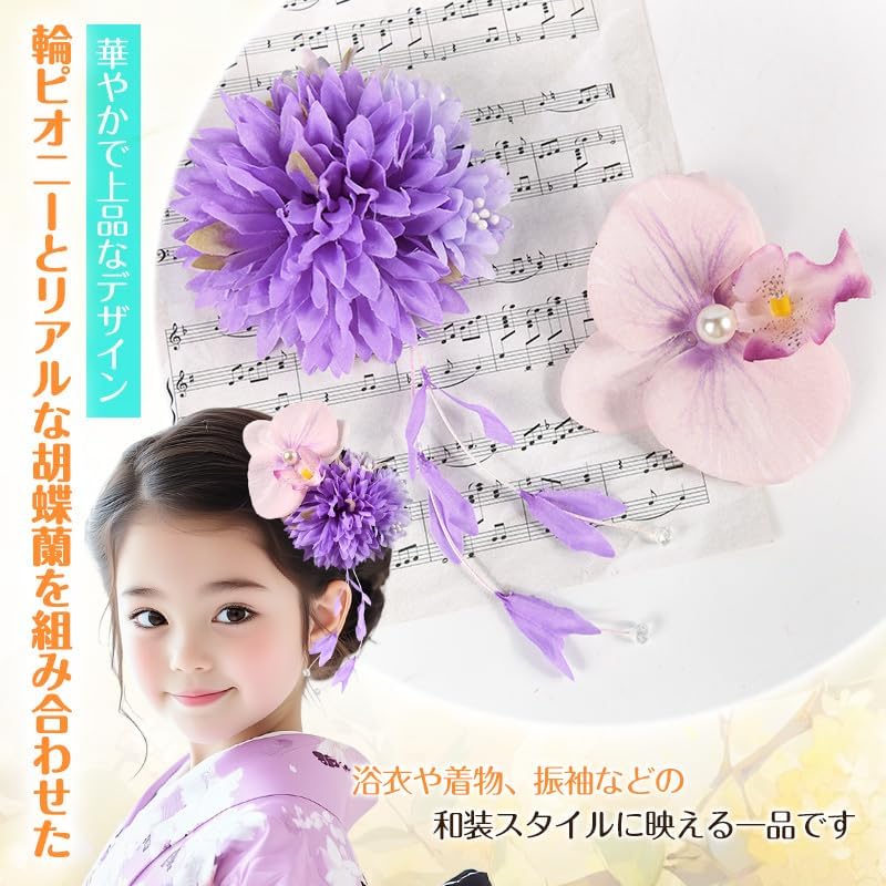 OTAKUMARKET Yukata, Hair Ornament, Children, Flowers, Summer Festival, Fireworks Display, Kimono, Accessories, Phalaenopsis Orchid, Coming of Age Ceremony, Graduation Ceremony, Shichi-Go-San Kimono