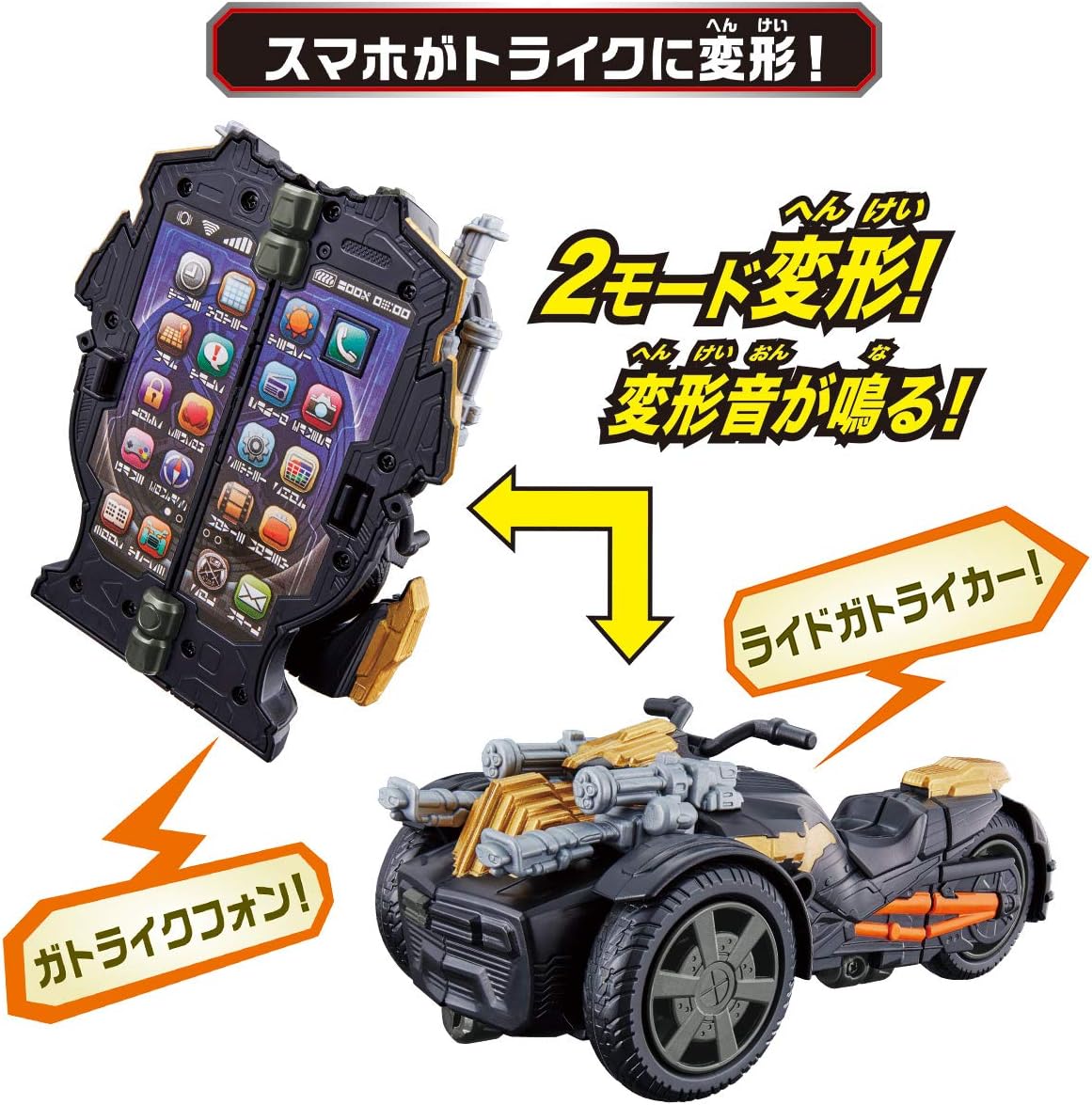 Bandai Kamen Rider Saber Trike Transformation DX Gatriku Phone