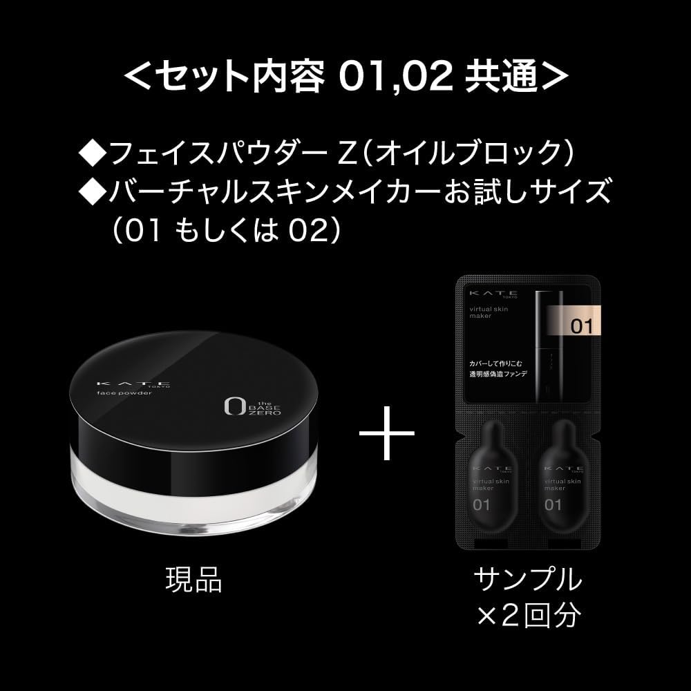 Kate Face Powder Z (Oil Block) Limited Set 02