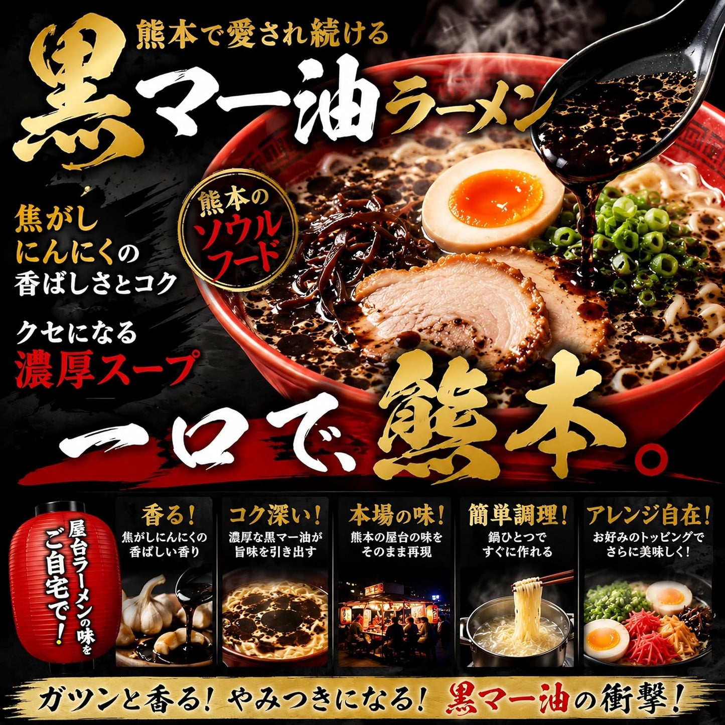 Kumamoto Ramen Food Comparison: Black Mar Oil, Bar Ramen, 4 Types of 8 Servings, Local Ramen, Kyushu Ramen, Burned Garlic, Thick Pork Bones, Barn Style, Food Comparison Set