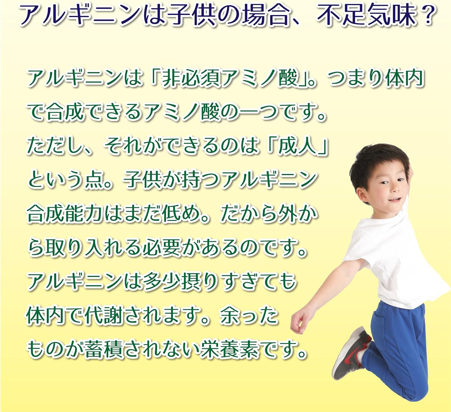 JAY&CO. Children's Arginine 2,500 mg Neutralized with Citric Acid (No Additives: Artificial Sweeteners, Preservatives) Made in Japan (17.6 oz (500 g), Apples)