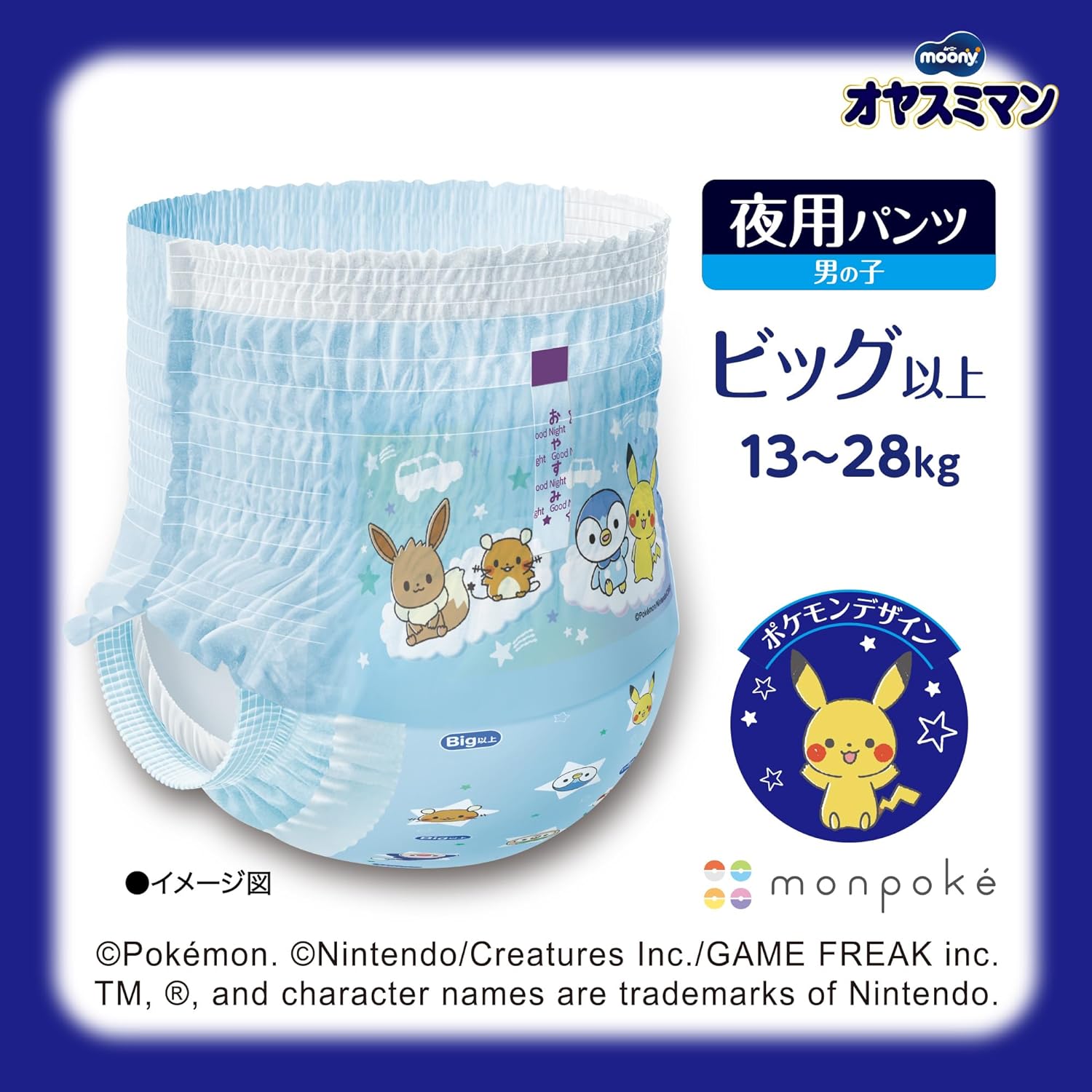 Oyasumiman Boy's Nighttime Underwear Diapers (Larger Than Big Size, 28.7 - 61.7 lbs (13 - 28 kg)), [Case Product], White, 66+6 Count, (Exclusive for )