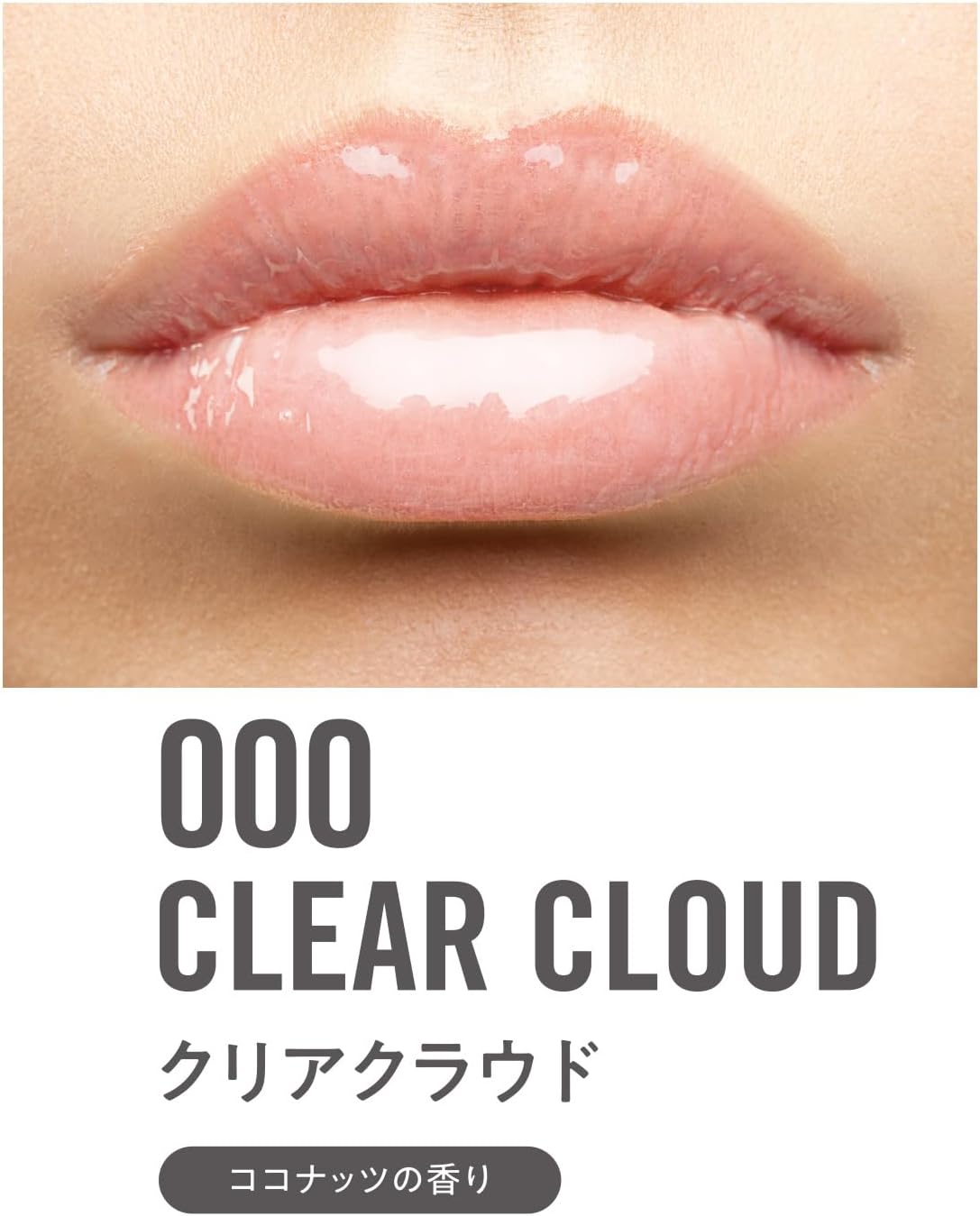 Rimmel (リンメル) Oh My Gloss Lip Oil 000 Clear Cloud, 4.5ml