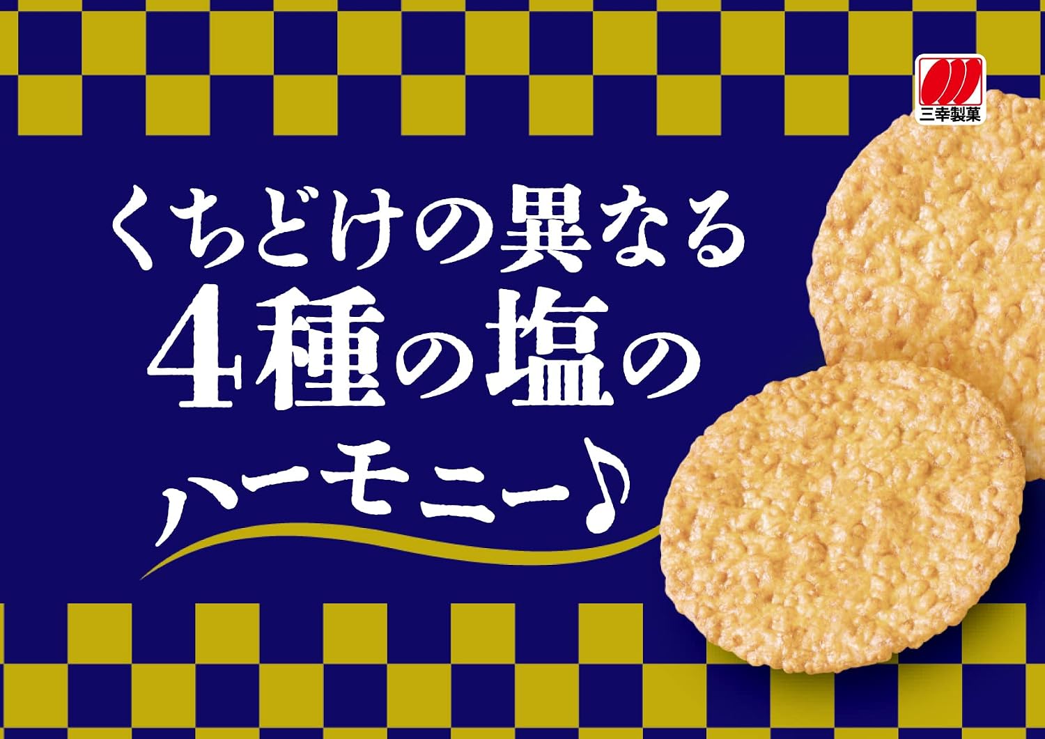 Sanyoko Seika Niigata Gumi Salt Flavor, 30 Sheets x 12 Bags