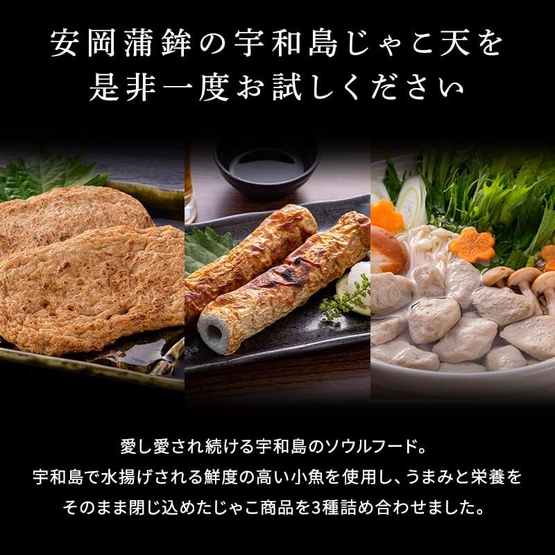 Yasuoka Kamaboko Uwajima Jakoten Trial Set (3 Types / Fish Paste Products) Ehime Jakoten Chikuwa (Uwajima Jakoten 5 pieces, Jako Chikuwa 2 pieces, Jako Tsumire 1 bag) Side Dishes Snacks Ochugen