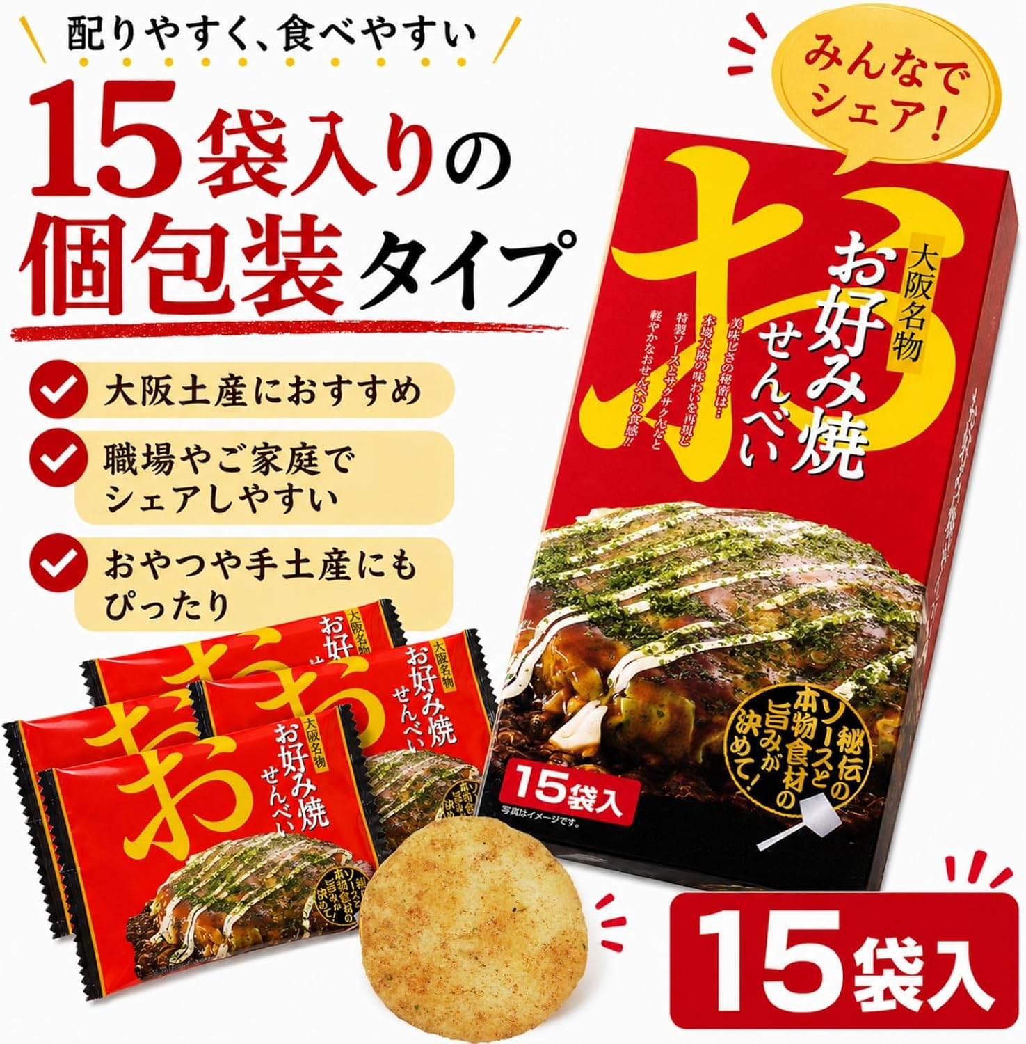 Osaka Souvenir, Osaka Specialty Choice Yakioki Noodles, 15 Bags, Sweets, Secret Sauce and the Real Flavor of the Ingredients