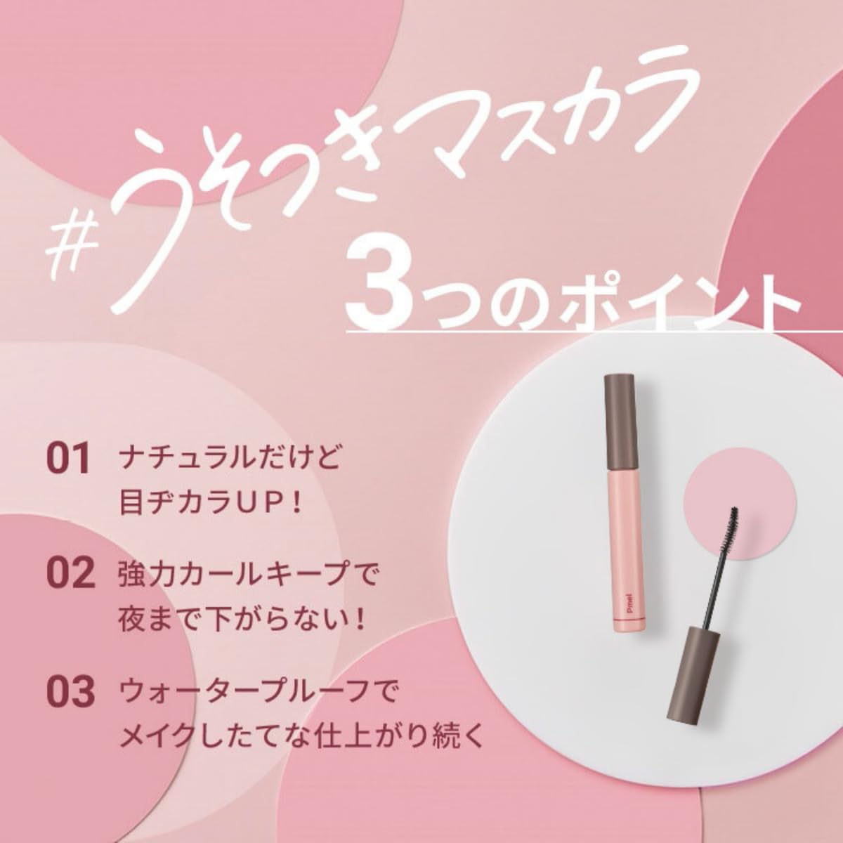 Pmel Liar Mascara, Perfect Long & Curl Mascara, Sheer Black, Waterproof, Long, Curly Keep, Lower Eyelashes, Mascara Base