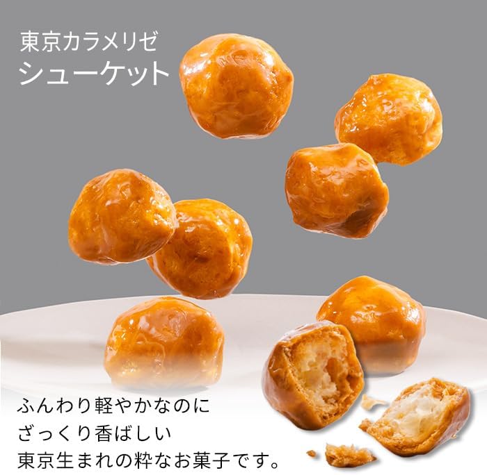 Tokyo Caramel Shuket (20 Pieces), Sweets, Baked Sweets, Greetings, Small gifts, Gift, Confectionery, Commemorative, Giveaway, Small gifts, Present, Tokyo Souvenir, Gift, Petit Choux, Ueno Fugetsudo