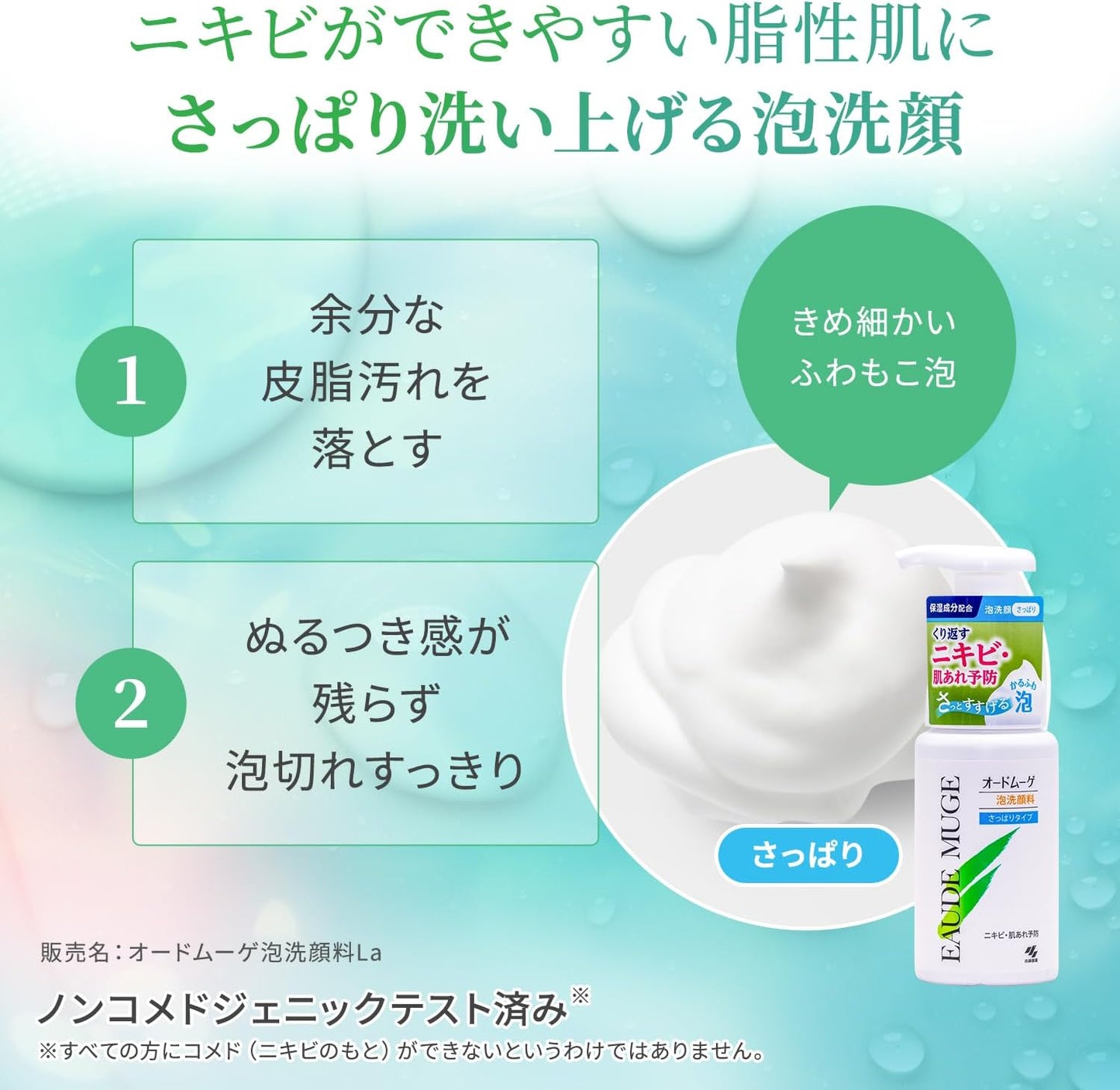 [Official] Eau De Mugue Foam Facial Cleanser, Refill, 4.1 fl oz (130 ml), Eau De Mugue Series, For Prevention of Repetitive Acne and Skin Roughness, Moisturizing Ingredients, Cosmetics, Medicated Skin