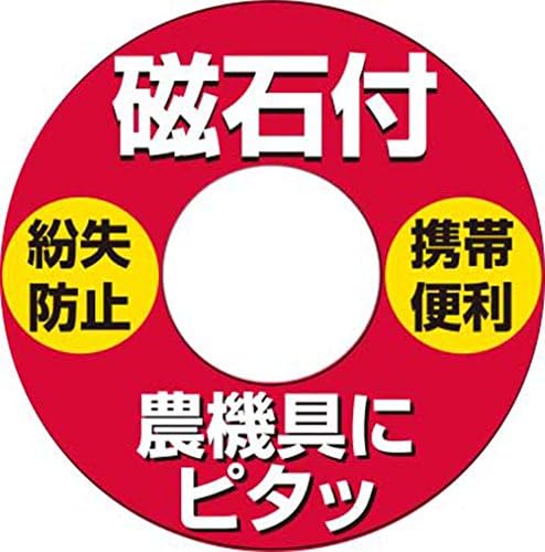 千吉(Senkichi) 農機具清掃 スクレーパー磁石付 SGJ-10