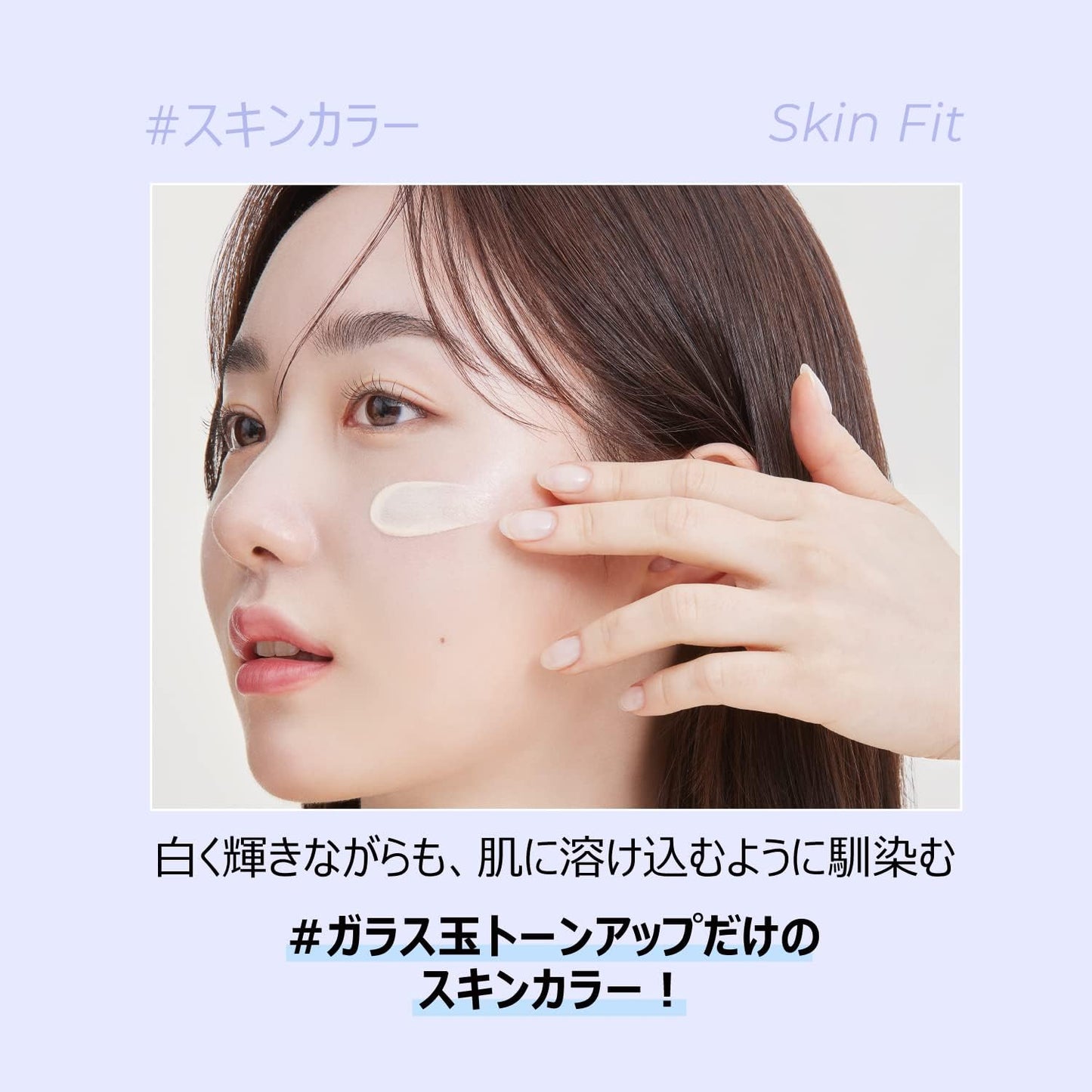 Numbuzin #1 Glass Ball Tone Up Cream SPF 50+ PA++++ 50ml | Makeup Base Korean Cosmetics Natural Tone Up Korean Skin Care Contains 8 Types of Hyaluronic Acid