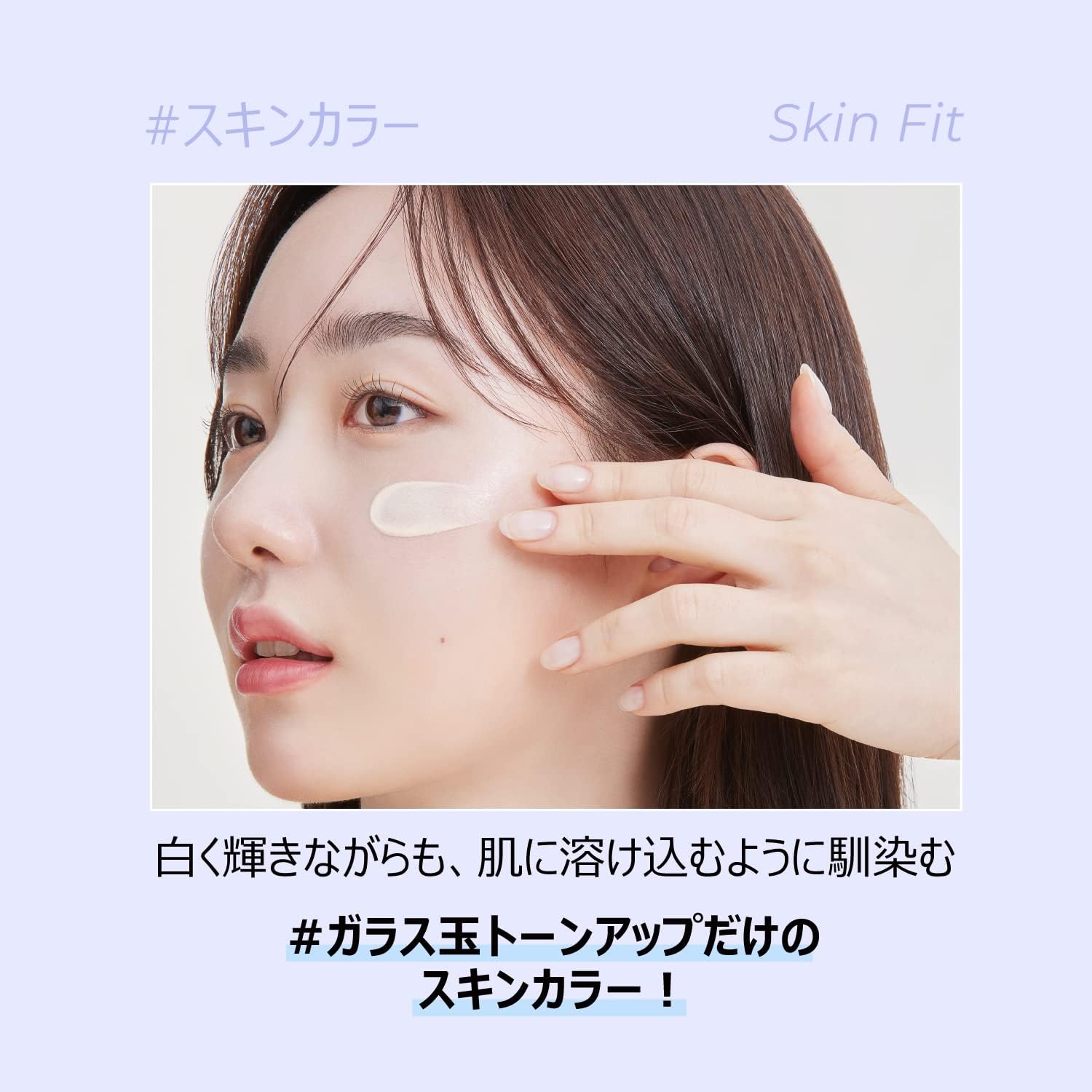 Numbuzin #1 Glass Ball Tone Up Cream SPF 50+ PA++++ 50ml | Makeup Base Korean Cosmetics Natural Tone Up Korean Skin Care Contains 8 Types of Hyaluronic Acid