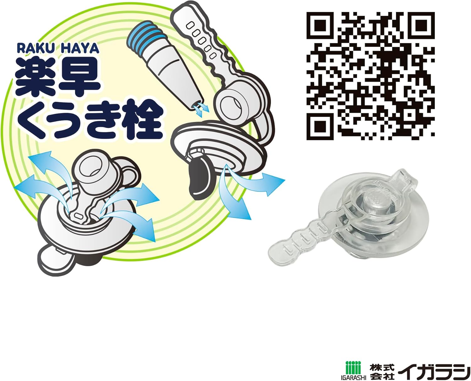 Irashi Pokémon 31.5 inches (80 cm) Ukiwa Blue (with rope) Inner circumference of the float when inflated is approx. 41.3 - 43.3 inches (105 - 110 cm) AHE-80M [Easy and Fast Plugging] New Type Valve