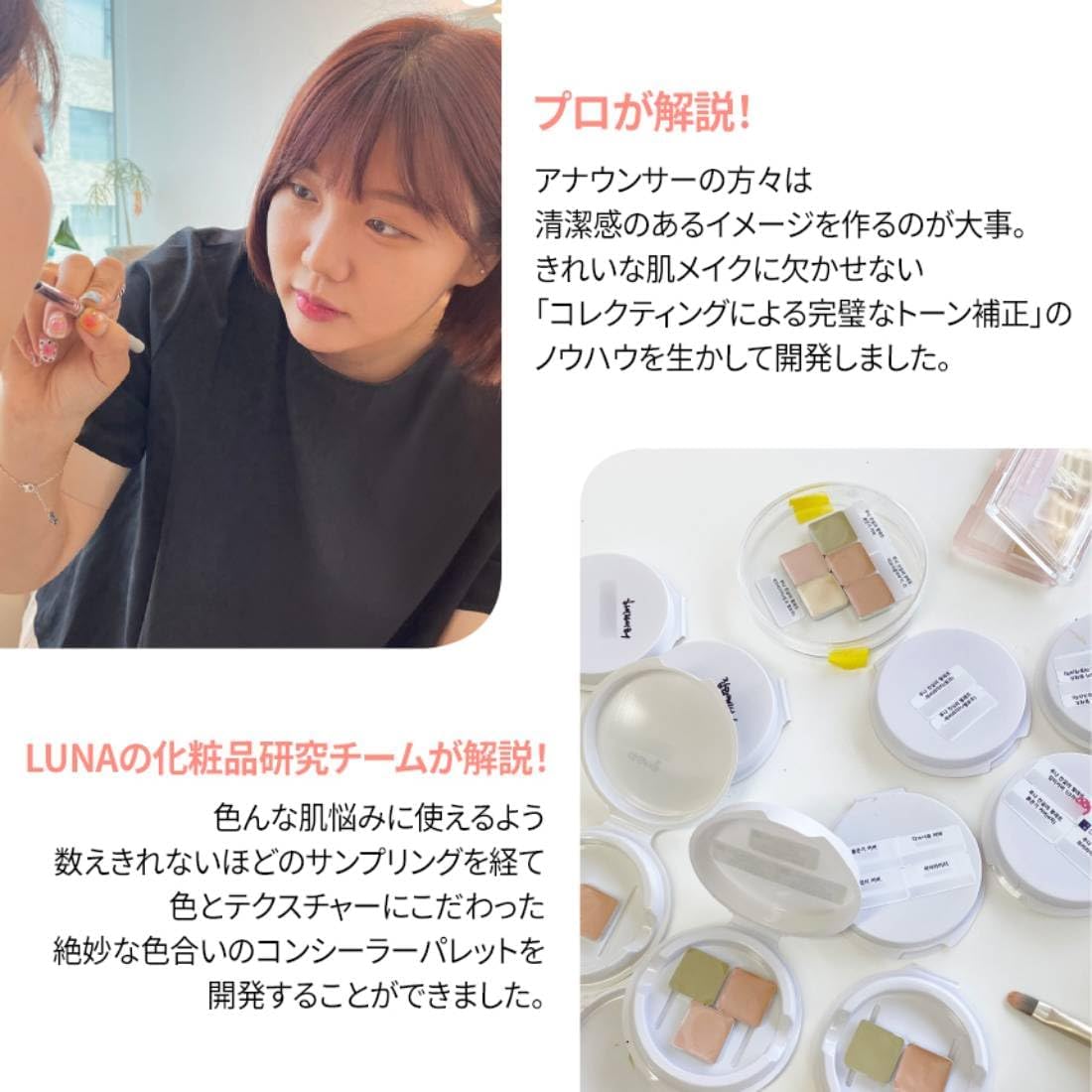Luna Long Lasting Conceal Palette No. 1 Clear Cover