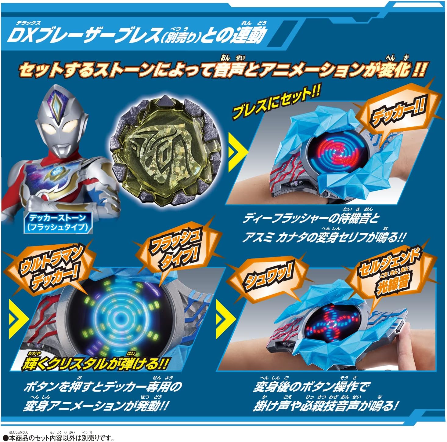 [BANDAI] Ultraman Blazar DX Blazar Stone 01 Glorious Ultraman Set