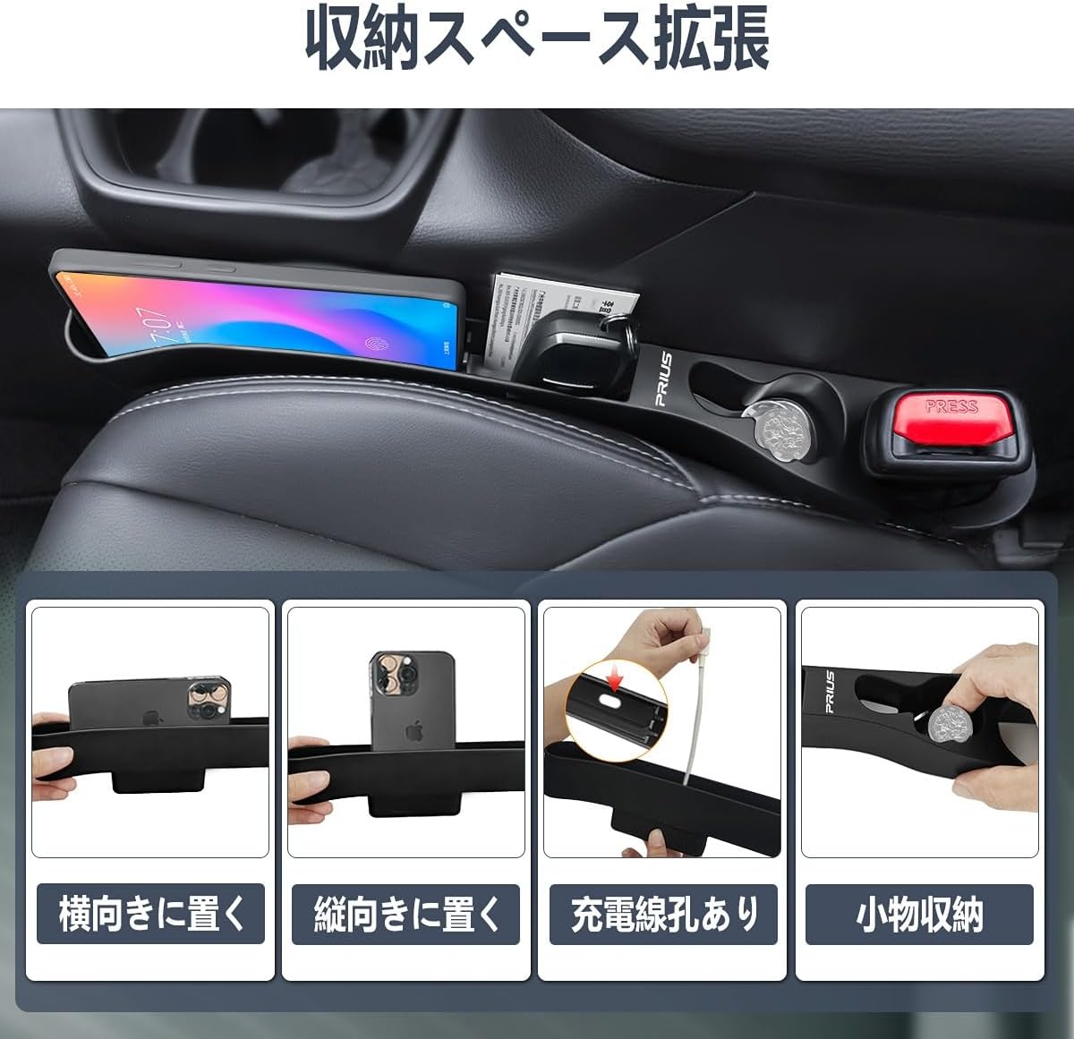 Prius Exclusive Logo Classification Storage Gap Cushion, Prius 50 Series, 60 Series, Seat Side Cushion, Prius 30 Series, 40 Series, Storage Box, Console Gap Filling, Smartphone Charging Line Holes
