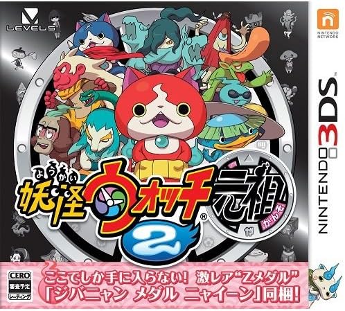 【セット商品】ニンテンドー3DS 本体+妖怪ウォッチ2 元祖(特典同梱)+妖怪ウォッチ ソフト2枚(4点パック)