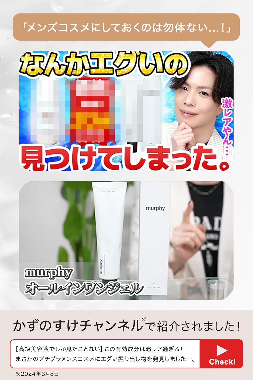 murphy Murphy | All in One Gel Men's Lotion, Serum, Milky Lotion, Cream, After Shave Lotion, Stains, Wrinkles, Acne, Sensitive Skin, Moisturizing, No Additives, Quasi Drug, 2.8 oz (80 g)