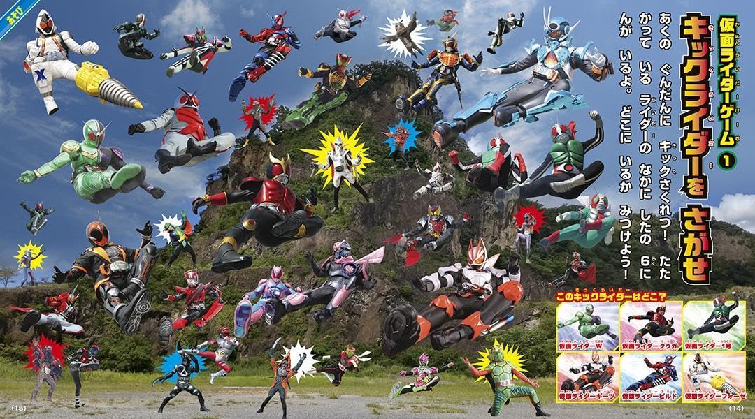 仮面ライダーガッチャード&レジェンド仮面ライダー あそべるずかん (講談社MOOK)