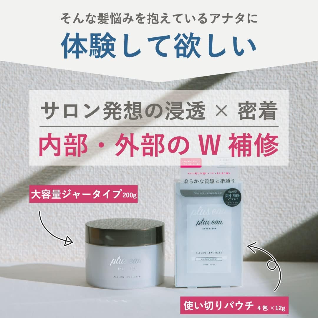 plus eau Hair Mask, Merrow Luxe Mask, Jar Type, 7.1 oz (200 g)