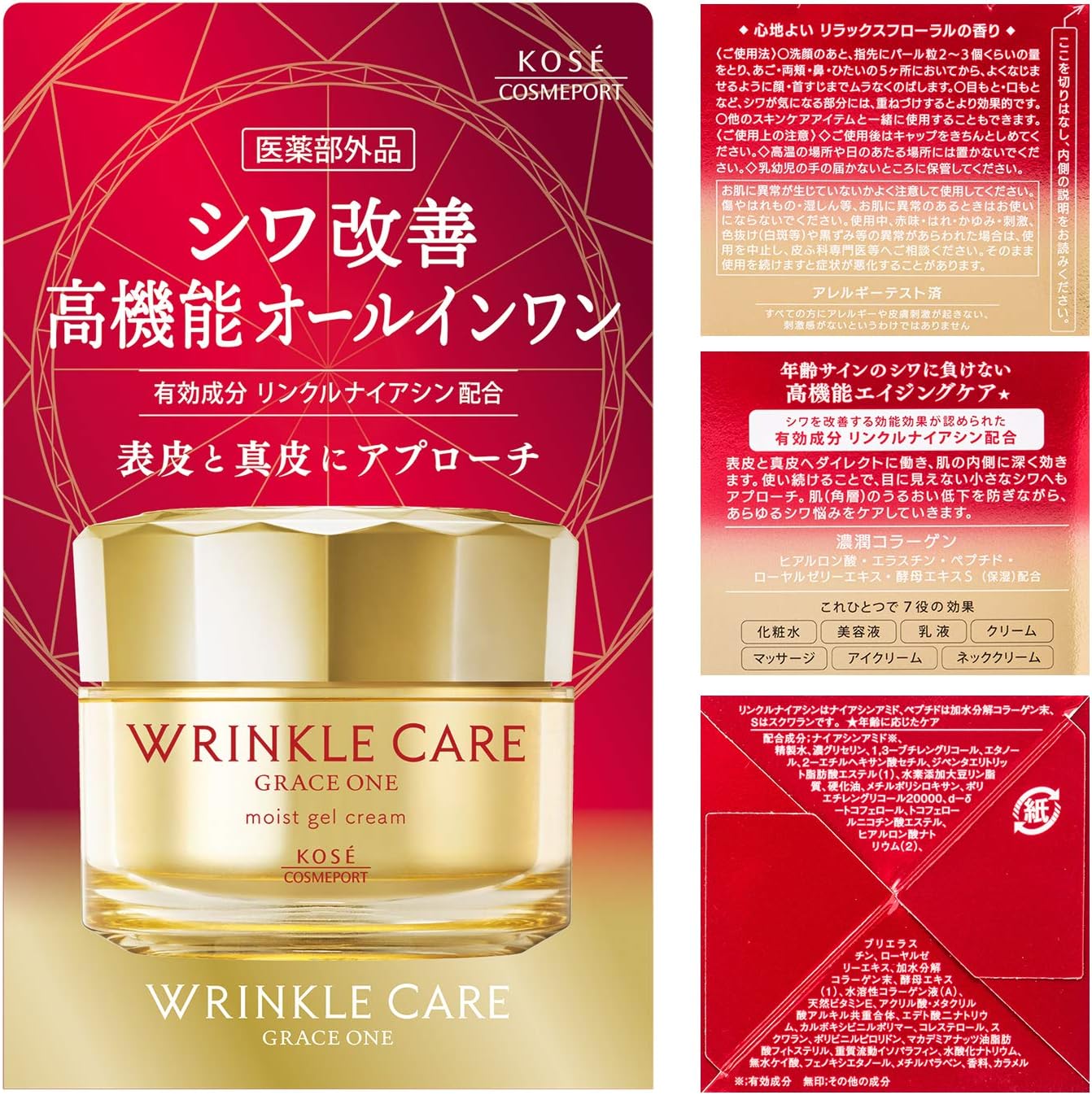 Grace One Wrinkle Care Moist Gel Cream, 3.5 oz (100 g), Moisturizing (Wrinkle Improvement, All-in-One Gel)
