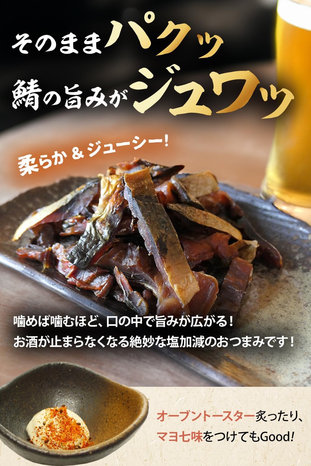 Broiled Mackerel Jerky Snacks, Domestic Mackerel, Taste, Mackerel, Sake Sake, Snacks, Mackerel, Mackerel, Storage at Room Temperature, 4.2 oz (120 g), Zipper Included