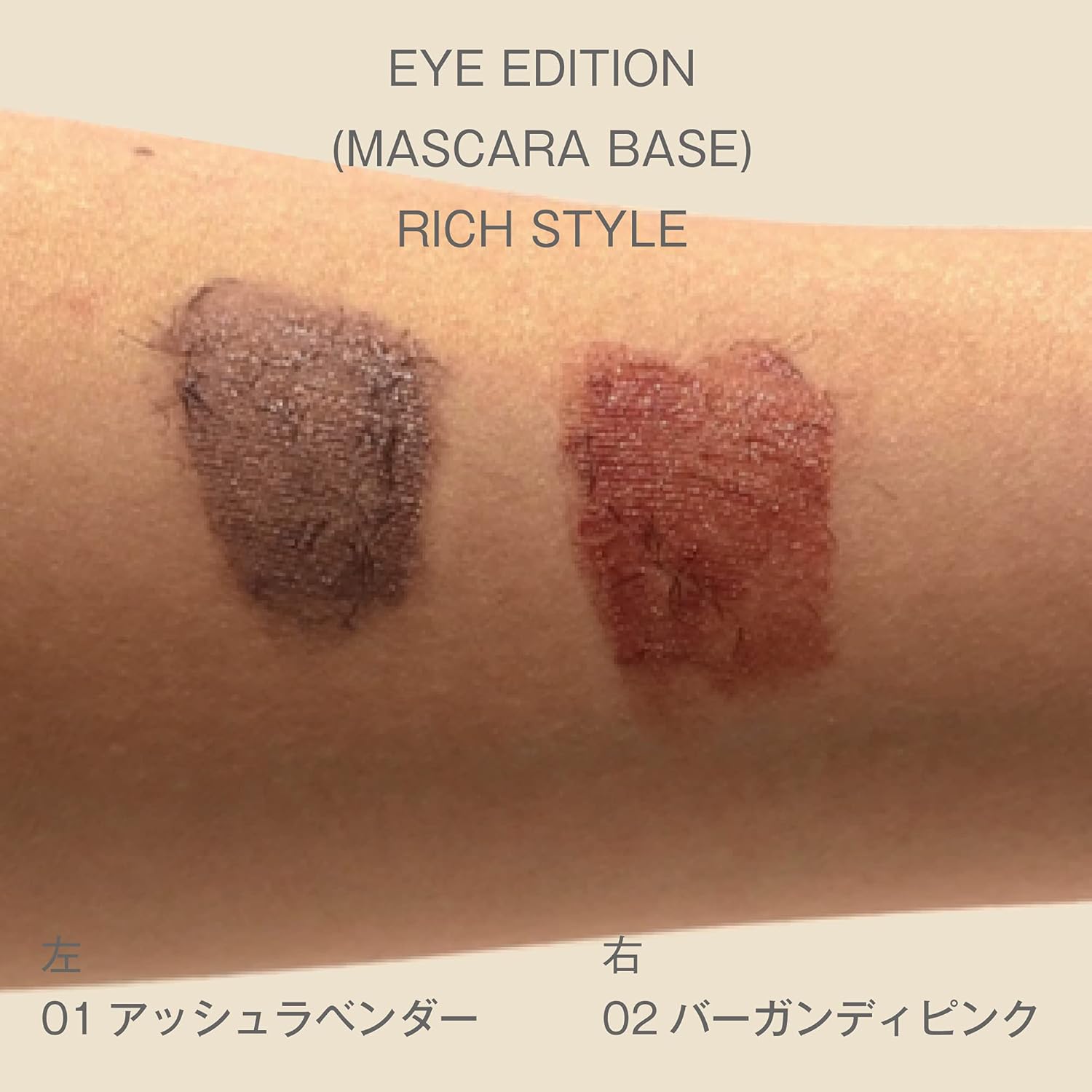 ettusais Eye Edition (Mascara Base) Rich Style 02 Burgundy Pink Eyelash Makeup Foundation Mascara Mascara Mascara Base Waterproof Formula, 6 Grams (x1)