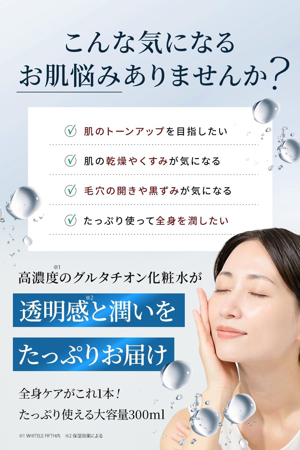 Glutathione Lotion, 10.1 fl oz (300 ml), Mist Type, Spray Bottle, Large Capacity, Glutathione, Niacinamide, Vitamin C Derivative, Aging Care, Whitening Care, Moisturizing, Dryness