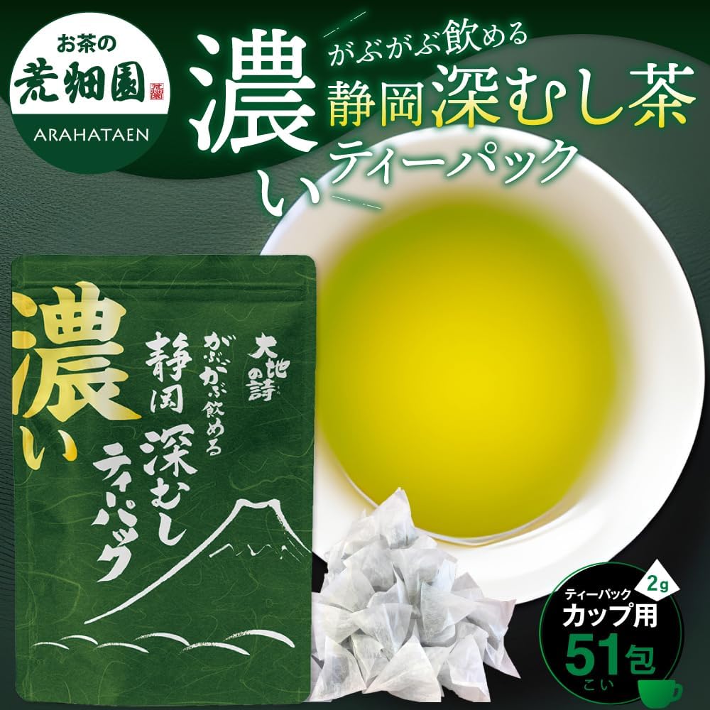 Arahataen Concentrated Strong-Flavored Deep-Steeped Tea Pack Green Tea Tea Bag Deep-Steamed Tea 2g×51 Pieces Shizuoka Tea Water-Steeped Hot-Brewed