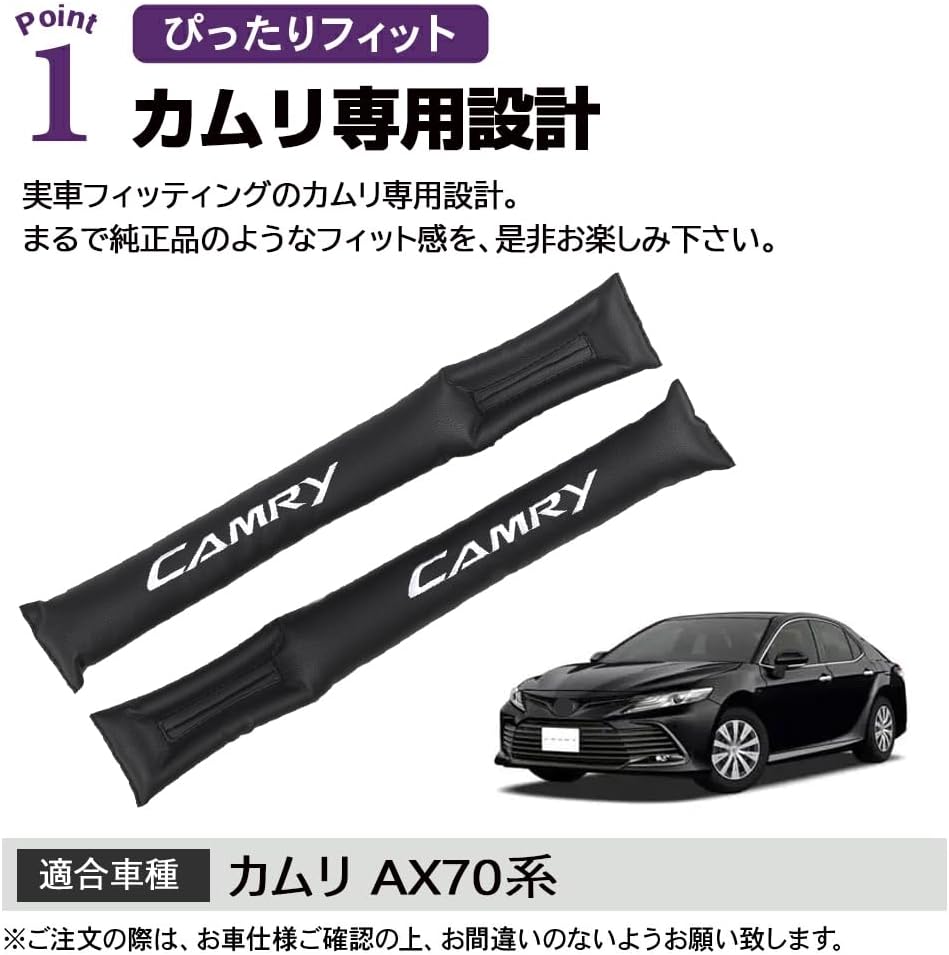 Toyota Camry AX70 Series Seat Gap Cushion, Seat Side Gap Filling, Prevents Small Items from Fall Out, Convenient Goods, Driver Passenger, Interior Design, Set of 2