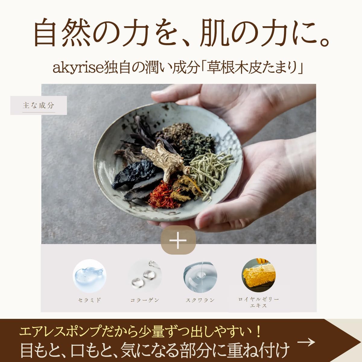 Akyurizu Hidekurimu (Small) / Lotion, Beauty Serum, All in One Gel, All-In-One Cream, Japanese Herbs, Supin