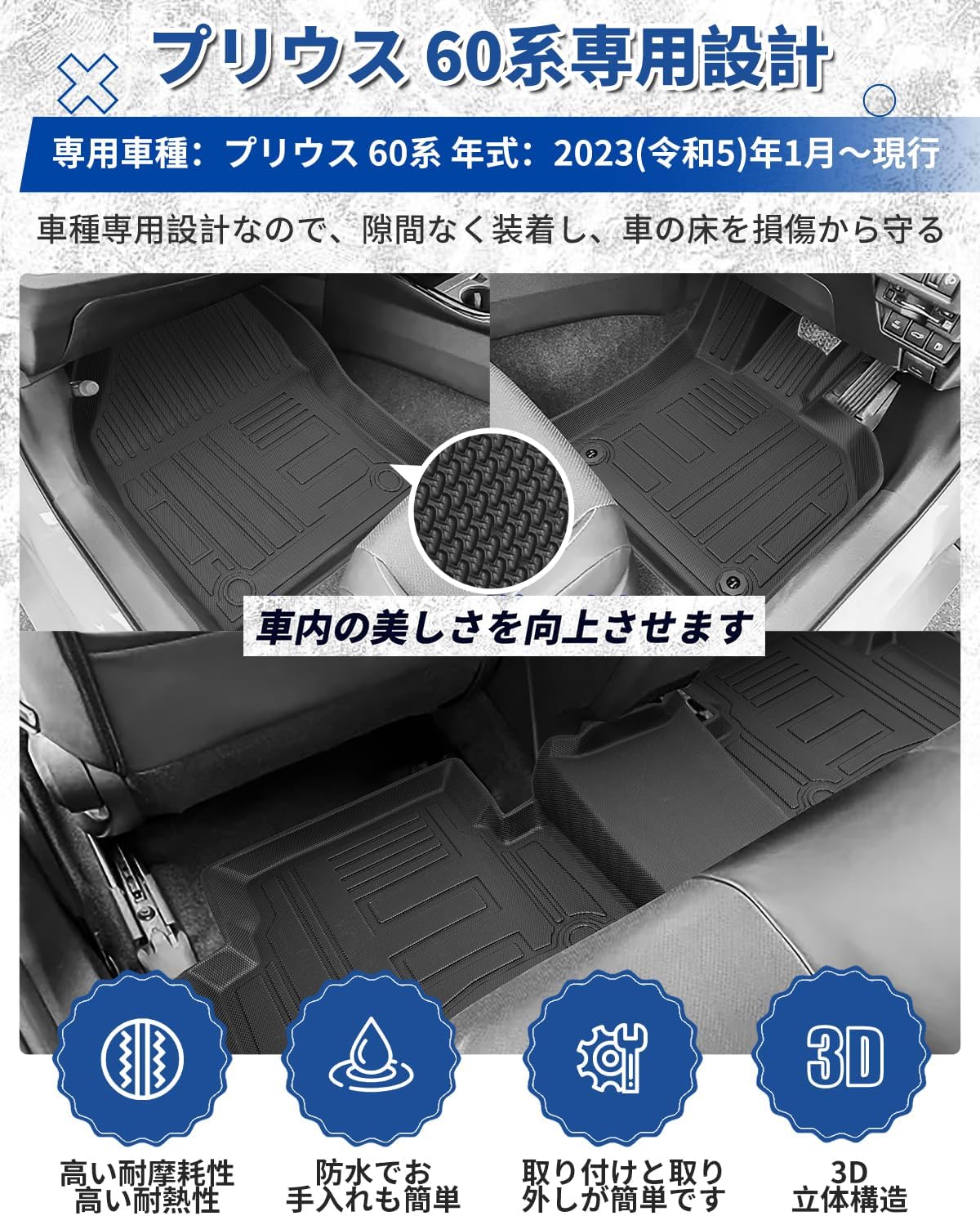 Toyota New Prius 60 Series Floor Mat, 3D Dimensional, 60 Series Prius, Floor Mat, Toyota PRIUS 60 Car Mat Front Seat & 2nd Row Vehicle Specific Design, January 2023 (Riwa 5), Custom Parts, Genuine