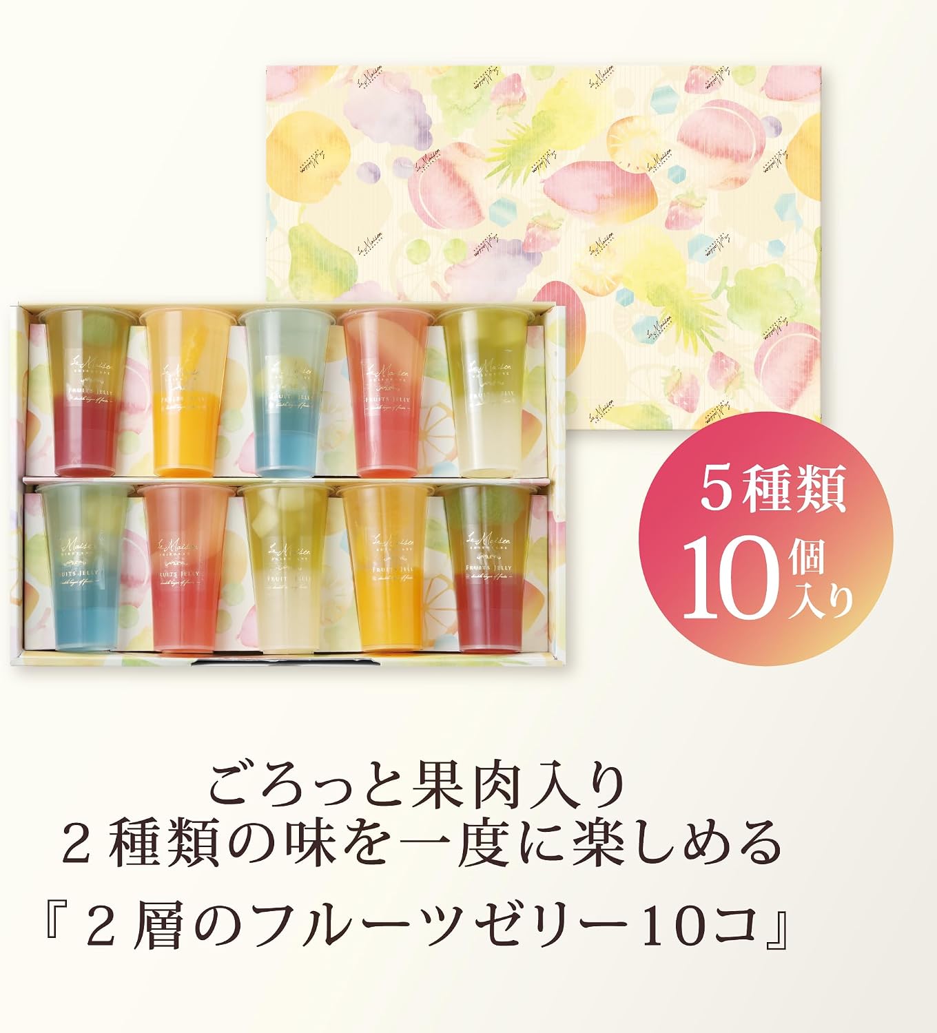 La Maison White Gold 2-Layer Fruit Jelly, Set of 10, Candy Sweets, Summer Gift, Assorted, Packaged, Individually Packaged, Room Temperature Storage, Gift