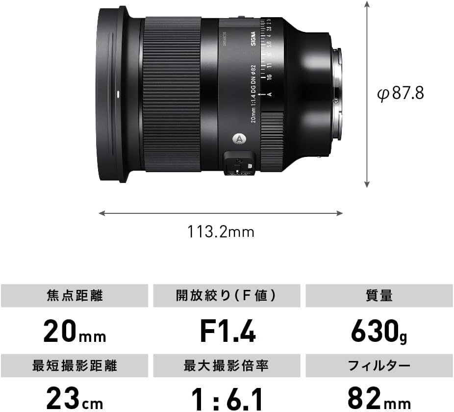 Sigma Sony E-Mount Lens 20mm F1.4 DG DN Single Focus Wide Angle Full Size for Art Mirrorless